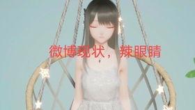 关注娱乐圈吃瓜事件的微博